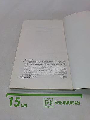 Город муз