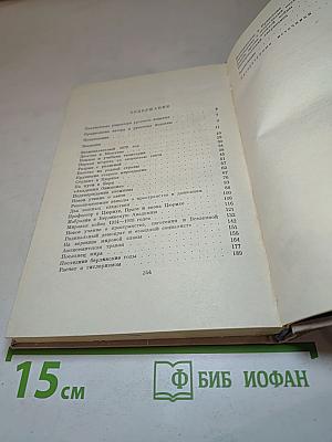 Альберт Эйнштейн: Жизнь во имя истины, гуманизма и мира
