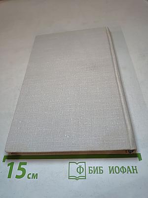 Альберт Эйнштейн: Жизнь во имя истины, гуманизма и мира