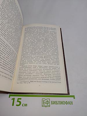 Иллюзия бессмертия