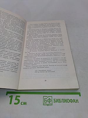 Красные маршалы