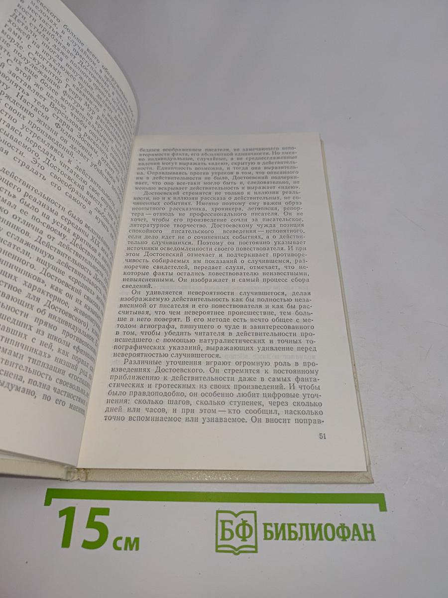Литература. Реальность. Литература