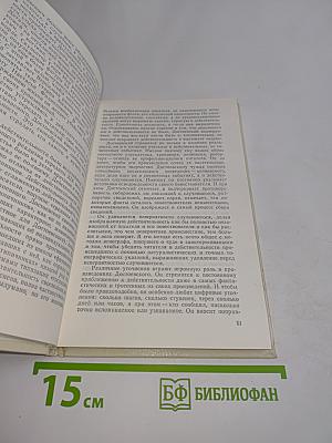 Литература. Реальность. Литература