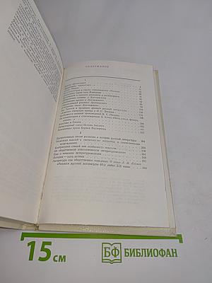 Литература. Реальность. Литература