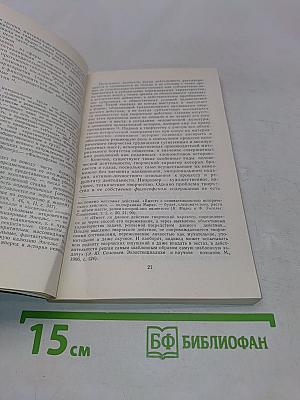 Творчество и диалектика
