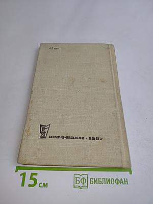 Научная организация труда на рабочих местах