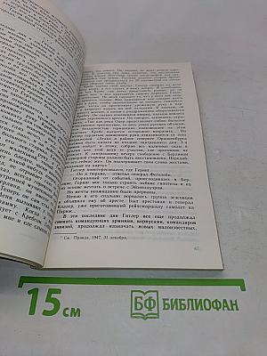 Так это было
