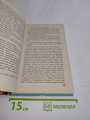 Берсерки. Мятеж на окраине Галактики