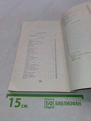 Индийские сказки и легенды, собранные в Камаоне в 1875 году И.П. Минаевым