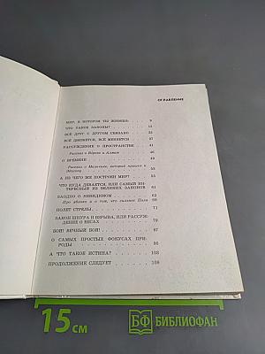 Мир, в котором ты живешь