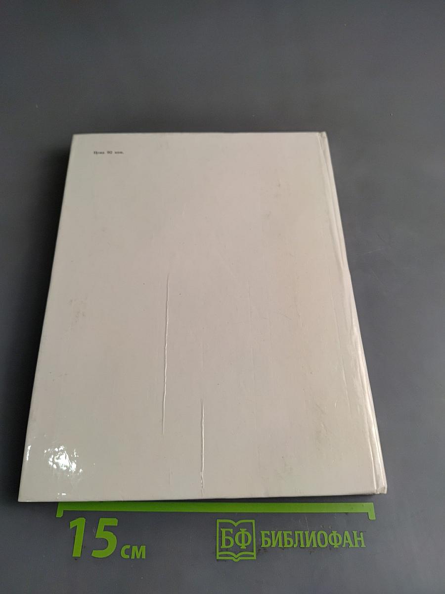 Мир, в котором ты живешь