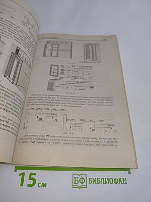 ArchiCAD 12 в примерах. Русская версия