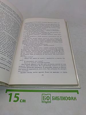 Чокан Валиханов