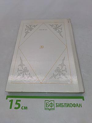 Чокан Валиханов