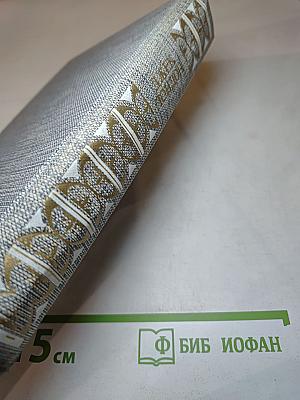 Сочинения: Морской волк, Зов предков, Белый Клык