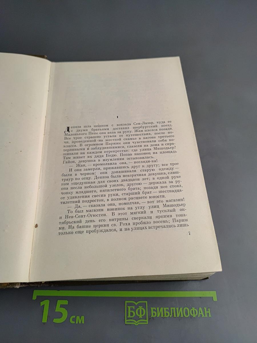 Собрание сочинений. Том девятый