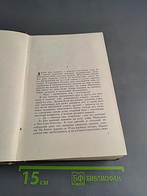 Собрание сочинений. Том девятый