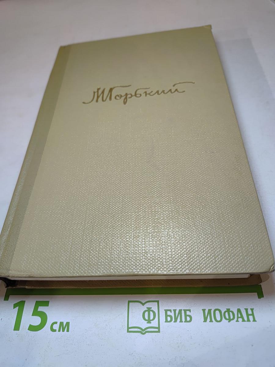 Собрание сочинений. Том 9. Произведения 1913-1923