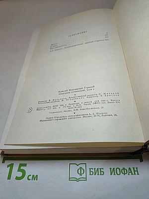 Собрание сочинений. Том 9. Произведения 1913-1923