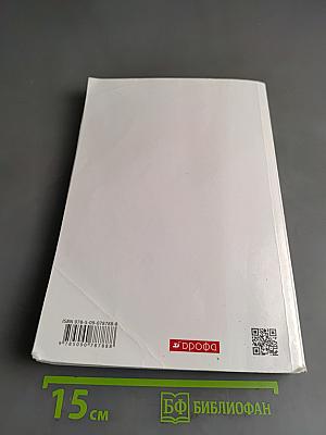 Русский язык. 8 класс. Учебник