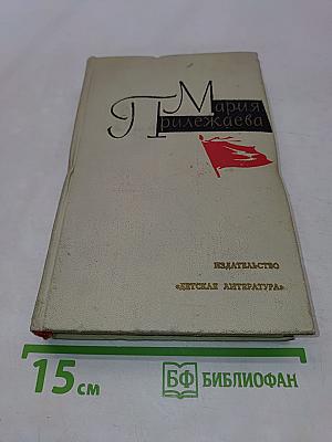 Собрание сочинений в 3-х томах. Том 3