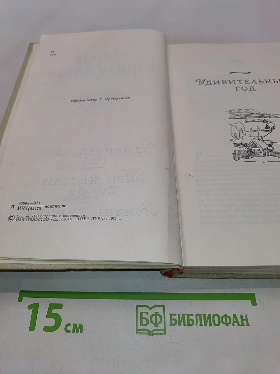 Собрание сочинений в 3-х томах. Том 3