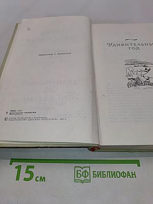 Собрание сочинений в 3-х томах. Том 3