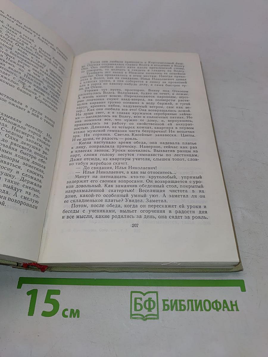 Собрание сочинений в 3-х томах. Том 3