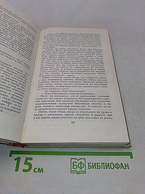 Собрание сочинений в 3-х томах. Том 3