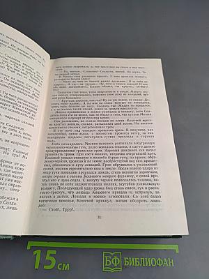 Тихий Дон