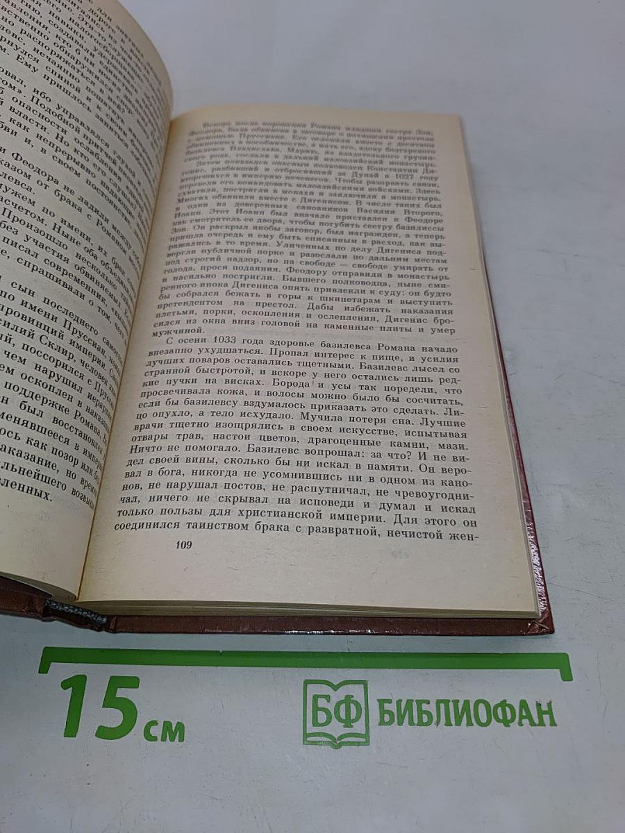 Русь Великая