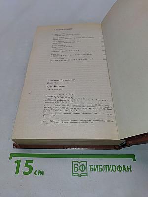 Русь Великая