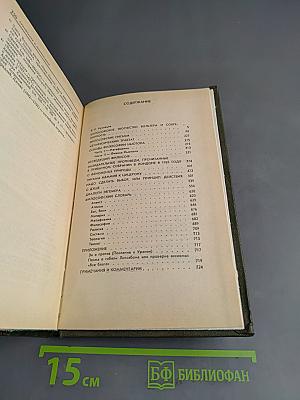 Философские сочинения