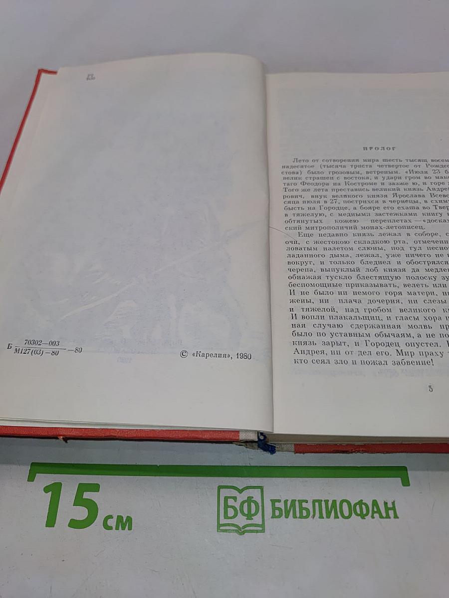 Великий стол
