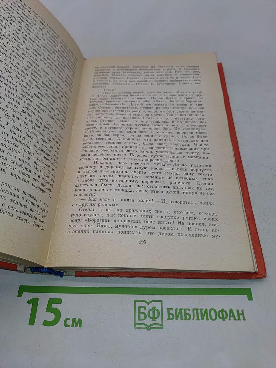 Великий стол
