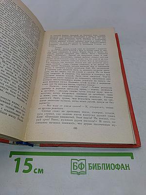 Великий стол