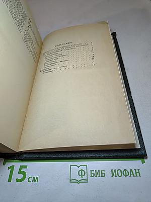 Словарь сокращений русского языка