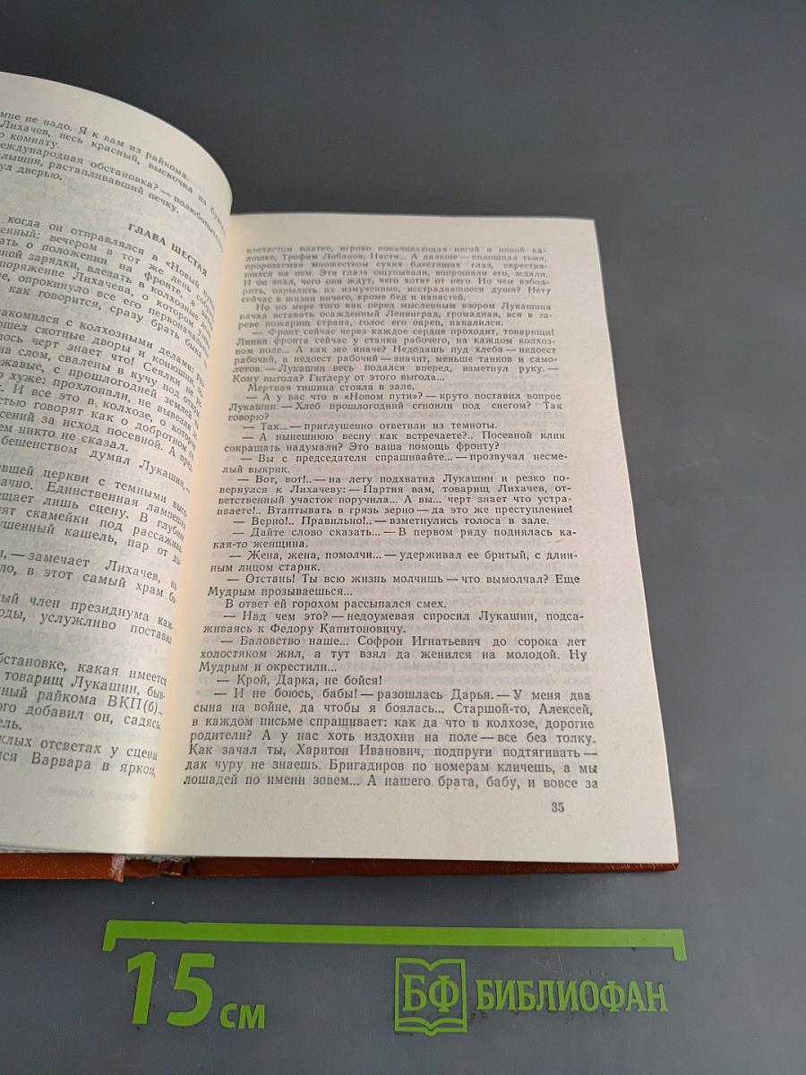 Пряслины