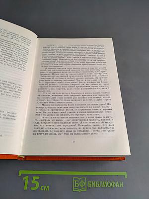Новый Элоиза