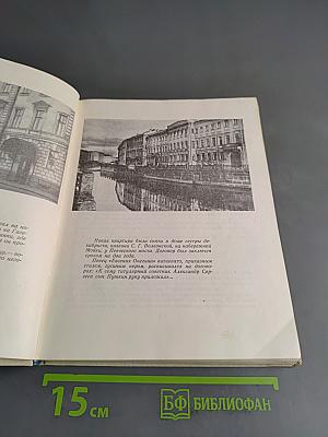 Набережная Мойки, 12