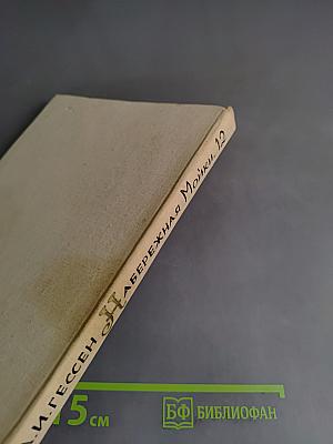 Набережная Мойки, 12