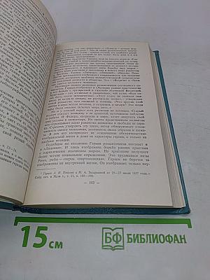 История русской литературы XIX века (1840-1860-е годы)