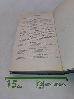 История русской литературы XIX века (1840-1860-е годы)
