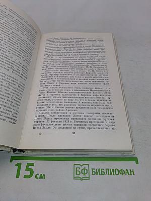 Нильс Адольф Эрик Норденшельд