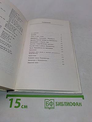 Нильс Адольф Эрик Норденшельд