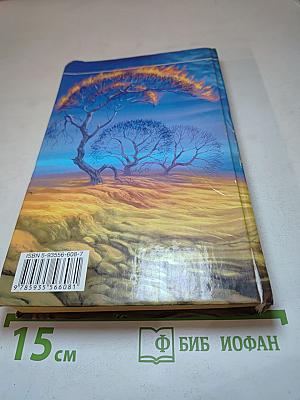 История оборотня