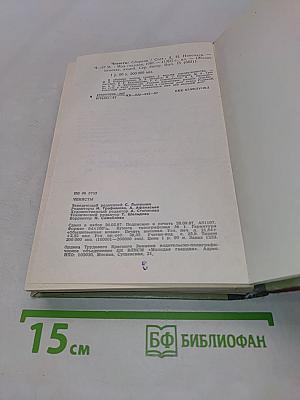 Чекисты. Сборник. Жизнь замечательных людей