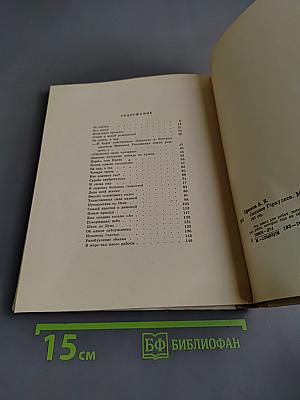 Сильнее Геркулеса