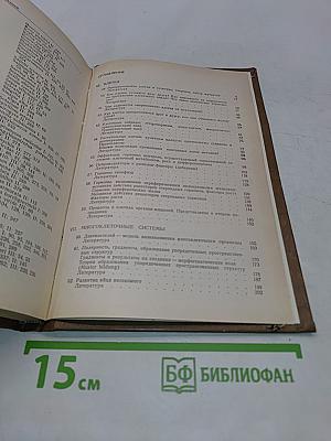 Молекулярная и клеточная биология. Том 3