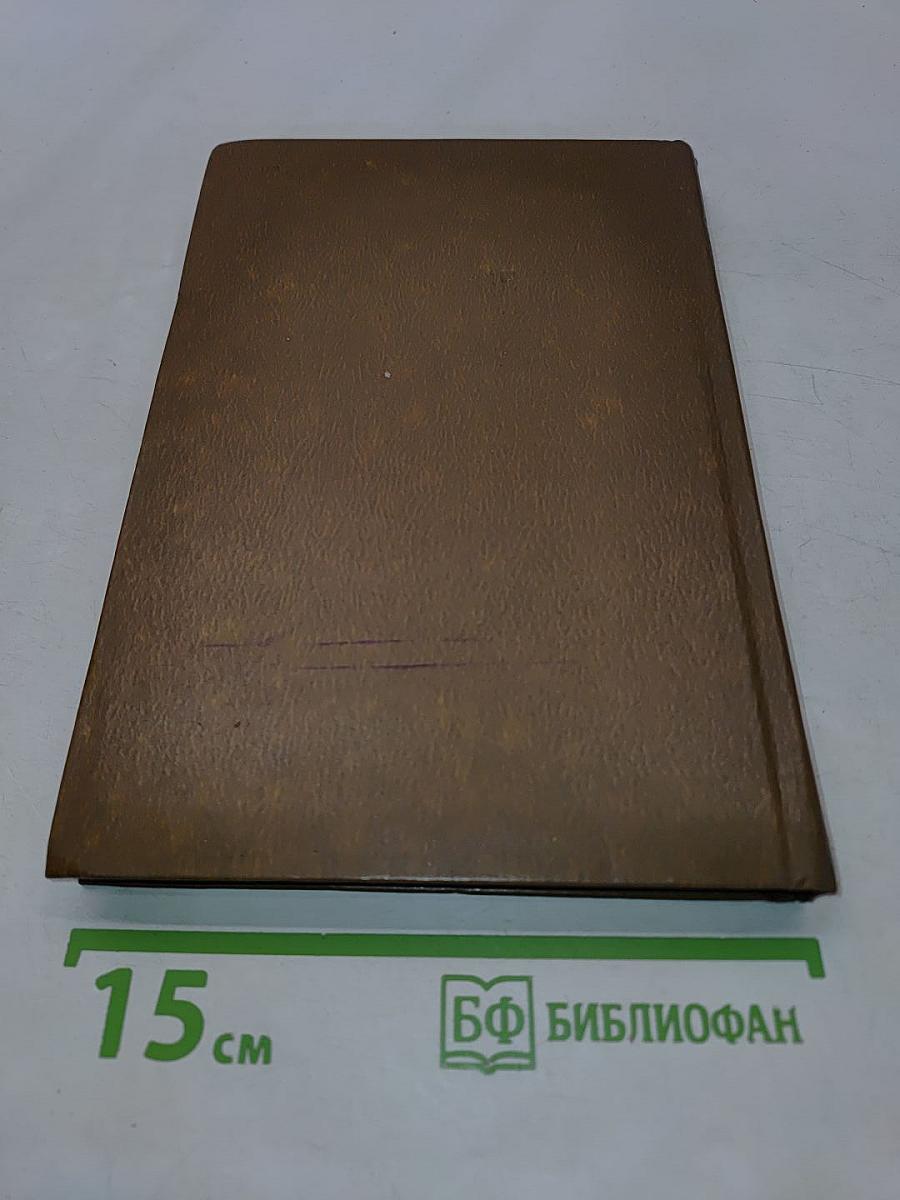 Молекулярная и клеточная биология. Том 3